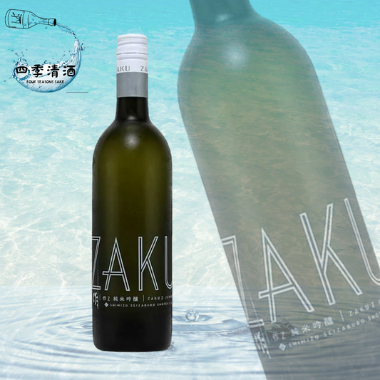 作-ZAKU Z 純米吟釀 
