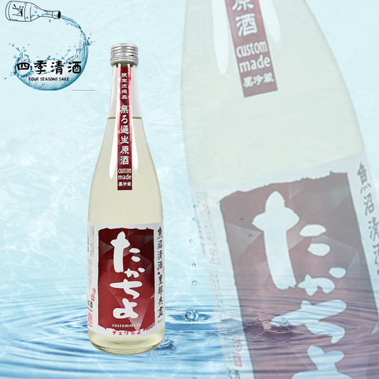たかちよ-custommade チェリちよ 無濾 過生原酒 720ML/1800ML