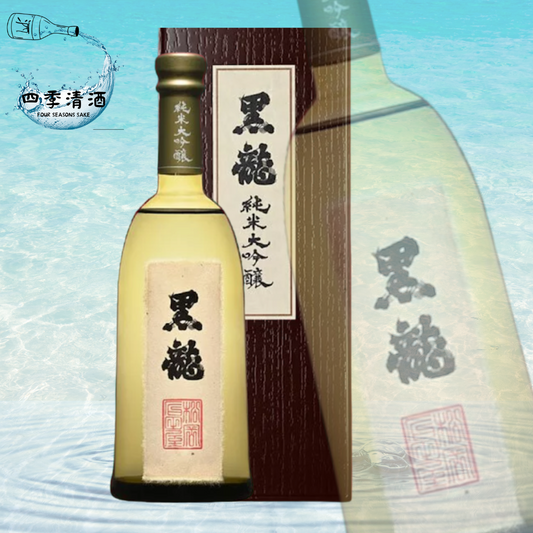 黑龍 東条産山田錦 純米大吟釀