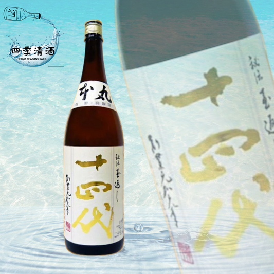 十四代 本丸