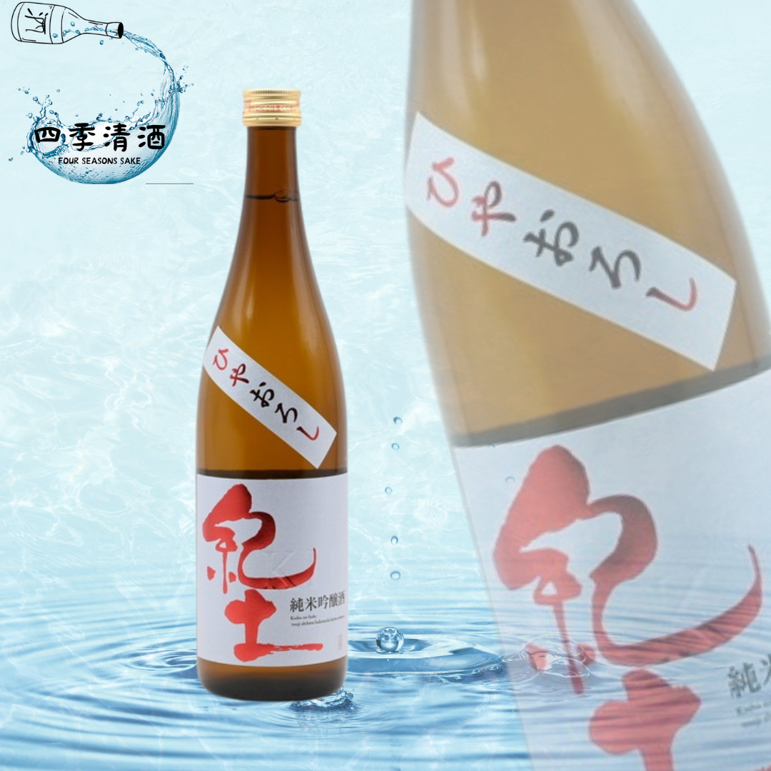 紀土 KID 純米吟釀 ひやおろし 720ML