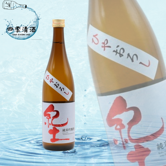 紀土 KID 純米吟釀 ひやおろし 720ML
