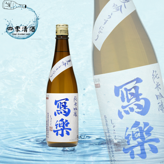 寫樂 夏吟うすにごり 純米吟釀 720ML