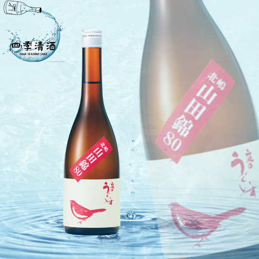 庭の鶯 北嶋山田錦80 720ML