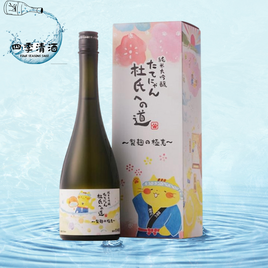 楯野川 貓成杜氐之路 洗米蒸米之極意 純米大吟釀 720ML
