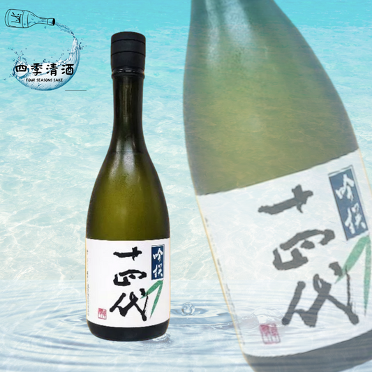 十四代 吟撰 生詰 吟釀