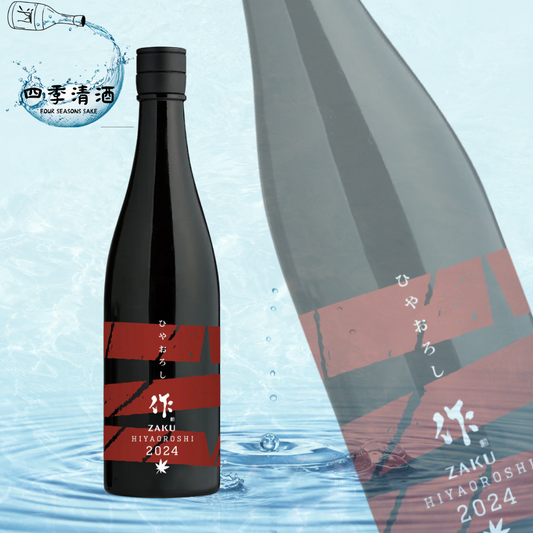 作 ひやおろし 純米吟釀 2024  750ML