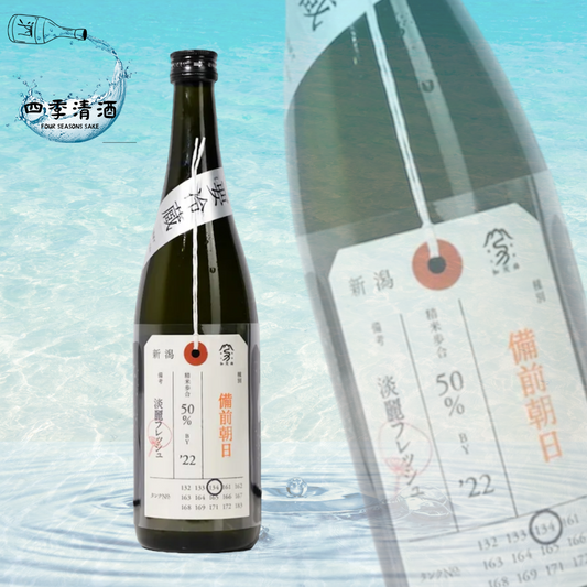 加茂錦 荷札酒 純米大吟釀 備前朝日 淡麗フレッシュ