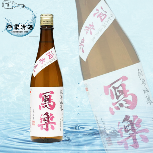寫樂 酒未來 純米吟釀 720ML