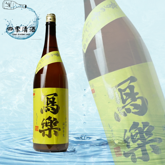 寫樂 夢之香 にごり 1800ML