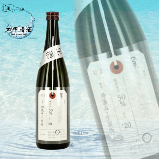 加茂錦 荷札酒 純米大吟釀 備前雄町50 仲汲み 生酒 720ML