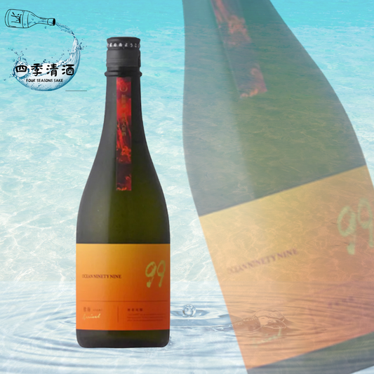 OCEAN99 Series 橙海 Arrival 無濾過原酒 純米吟釀