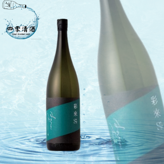 彩來 S’s 無ろ過生原酒 720ML