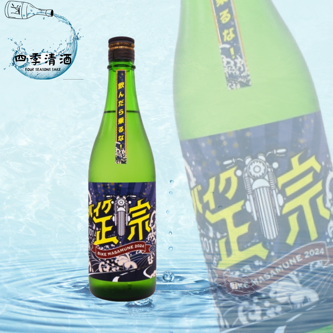 山本 バイク正宗 火入れ 720ML
