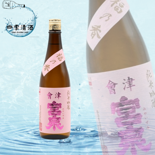 會津宮泉 福乃香 純米吟釀 720ML