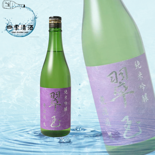 翠玉 純米吟釀 無濾過生 秋田酒小町 720ML