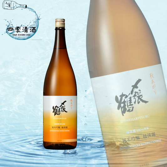 〆張鶴 純米吟釀 越淡麗 秋あがり720ML