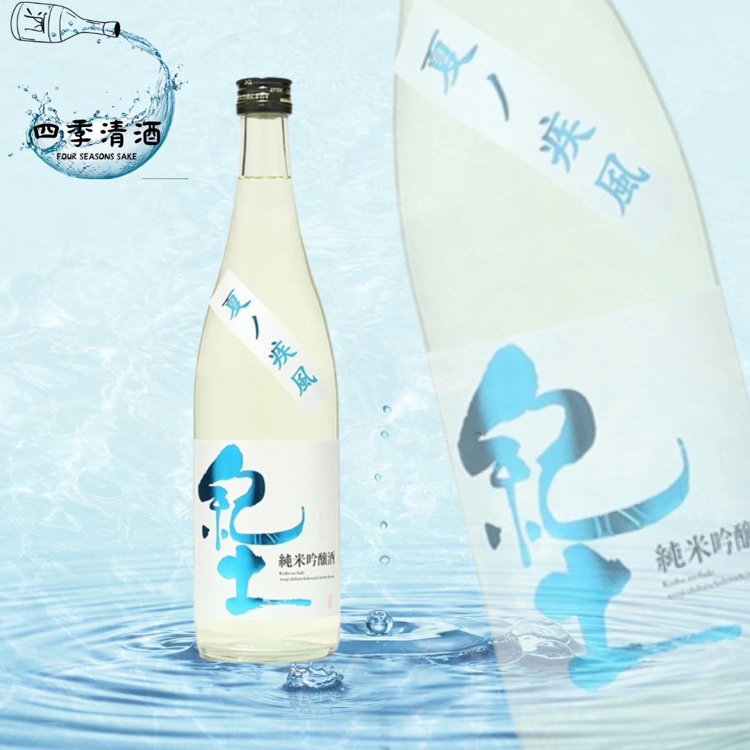 紀土 純米吟釀 夏之疾風 720ML