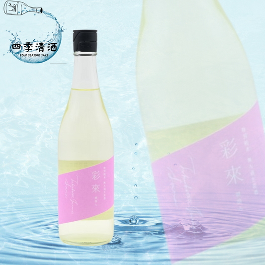 彩來 特別純米 朝涼み あさずみ 無ろ 過 生原酒 720ML