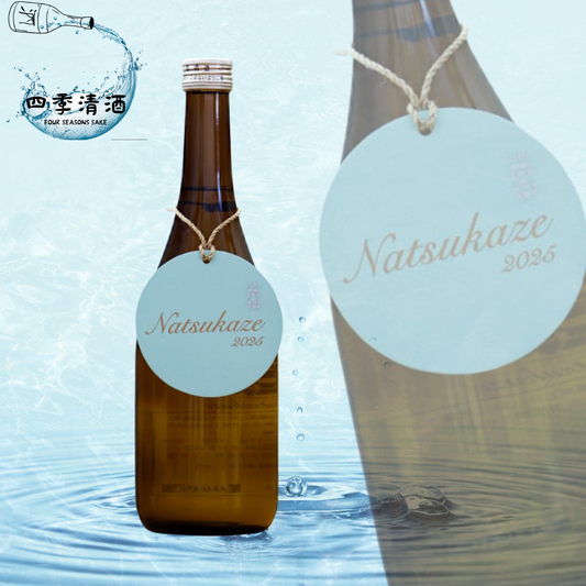 山形正宗 Natsukaze 2025 720ML