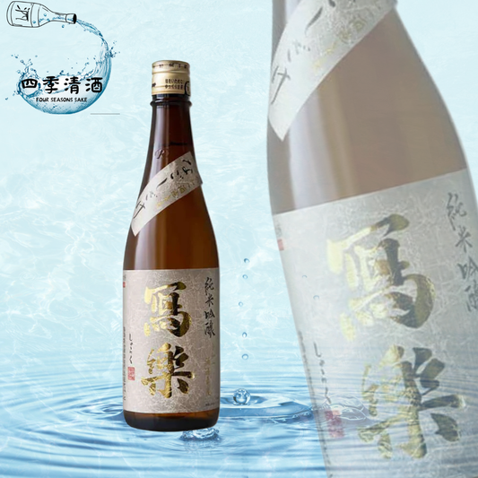 寫樂 羽州譽 純米吟釀 火入 720ML
