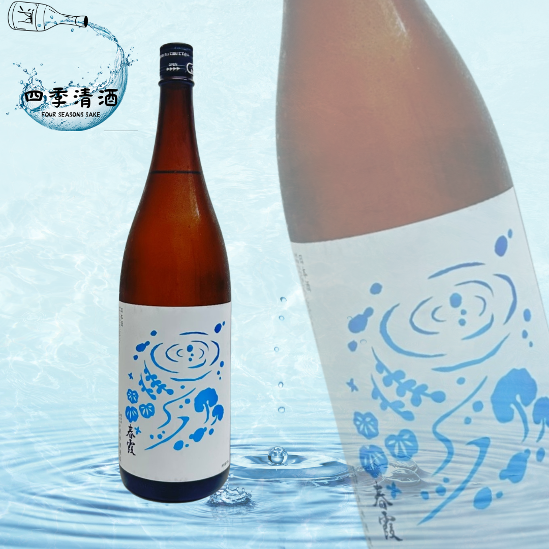 春霞 わき水ラベル 純米吟釀 1800ML