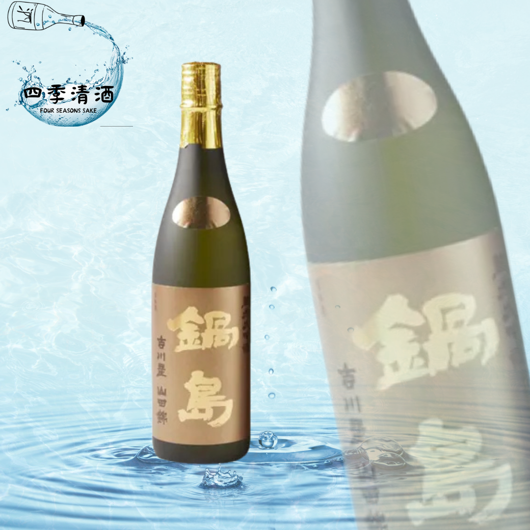 鍋島  吉川山田錦 純米大吟釀 720ML