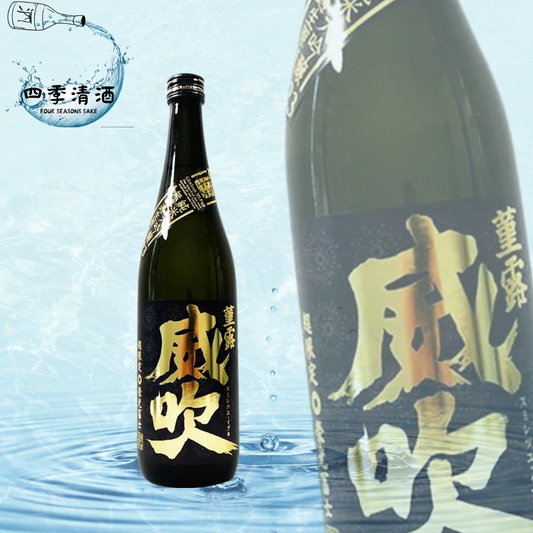 榮光富士 董露威吹 無濾過生原酒 純米大吟釀 720ML/1800ML