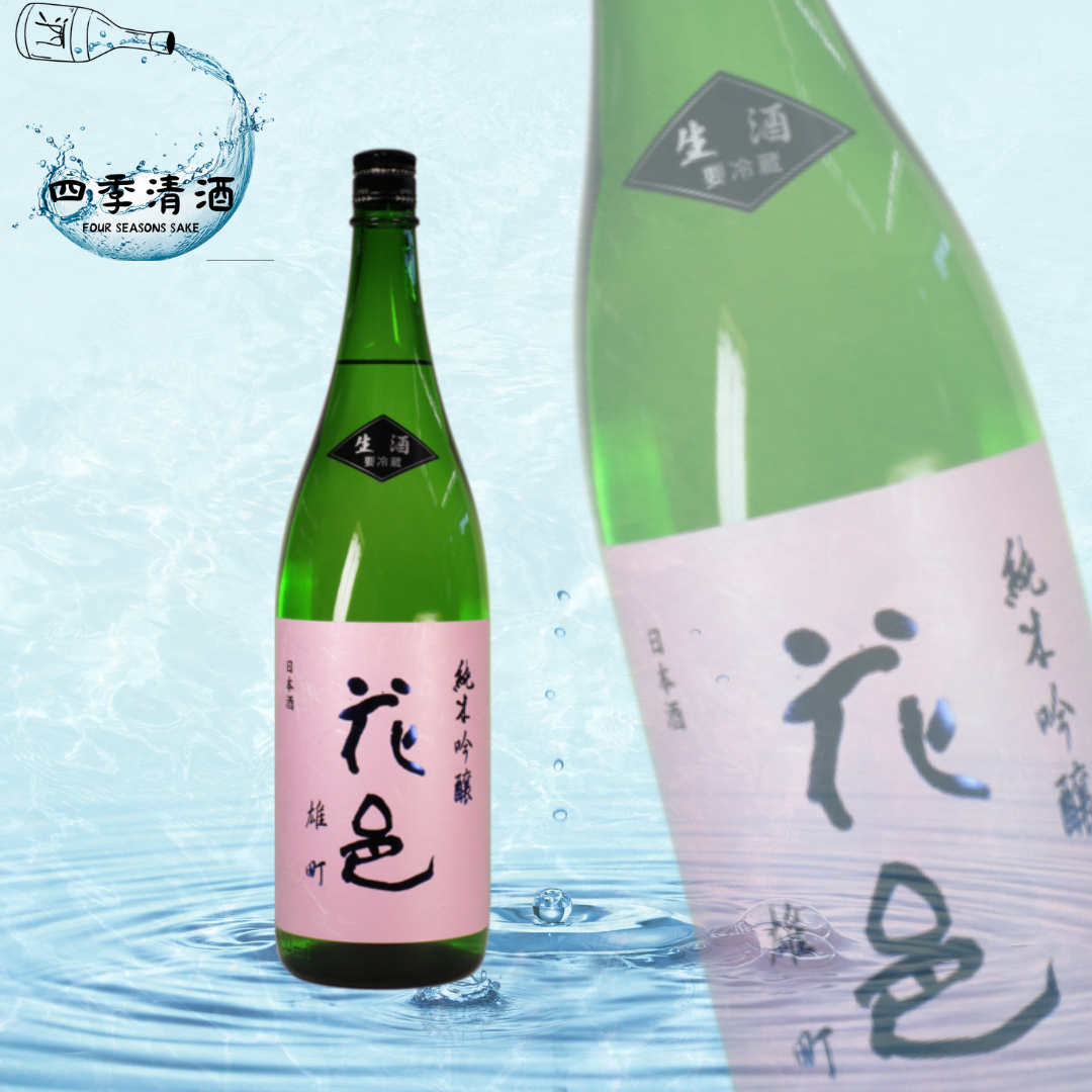花邑 雄町 純米吟釀  1800ML
