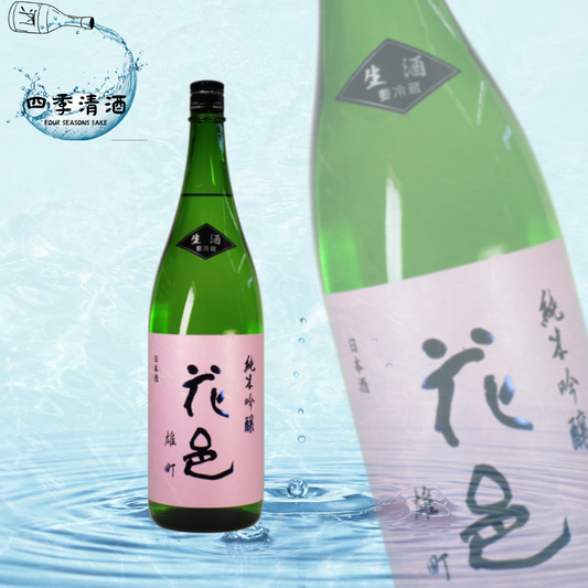 花邑 雄町 純米吟釀  1800ML