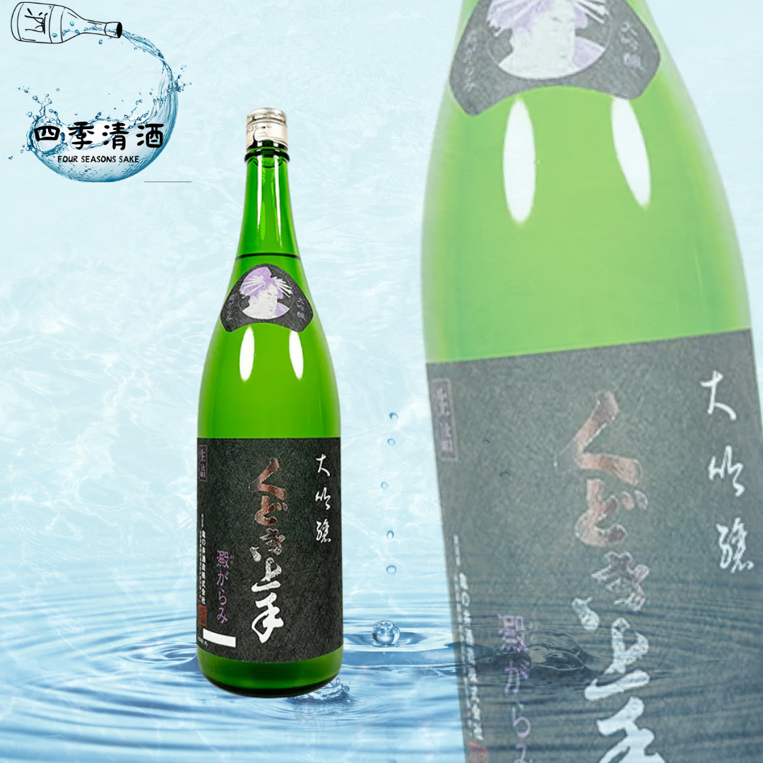 くどき上手-大吟釀 澱がらみ 播州特A 山田錦35 生詰 1800ML