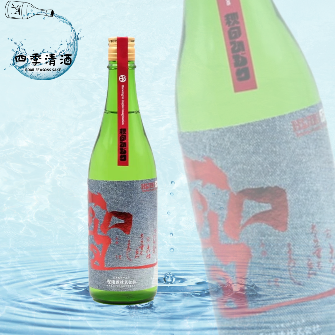 聖 純米大吟釀 INDIGO あきのひじり 720ML