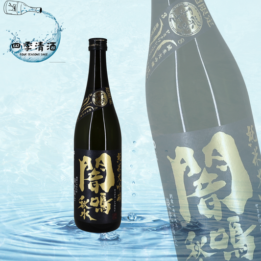 榮光富士-純米大吟釀 無濾過生原酒 闇鳴秋水 720ML/1800ML