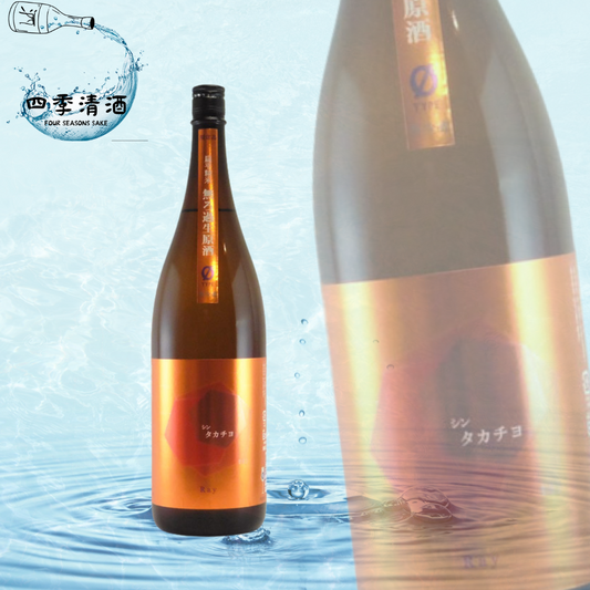 高千代 0-TYPE 零 Ray 無ろ過生原酒 720ML/1800ML