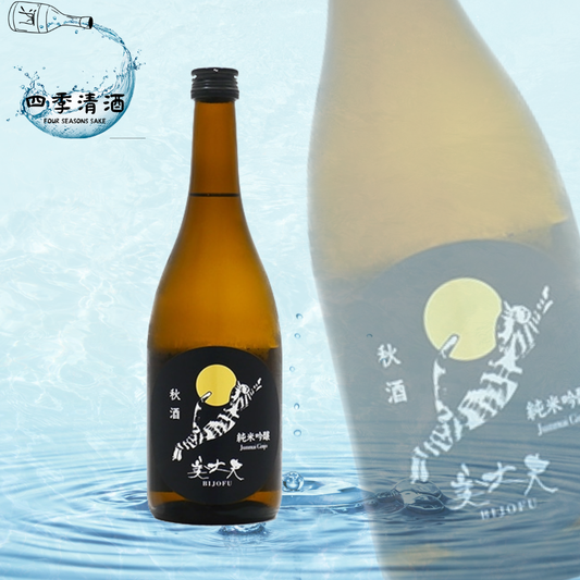 美丈夫 純米吟釀 秋酒 720ML/1800ML