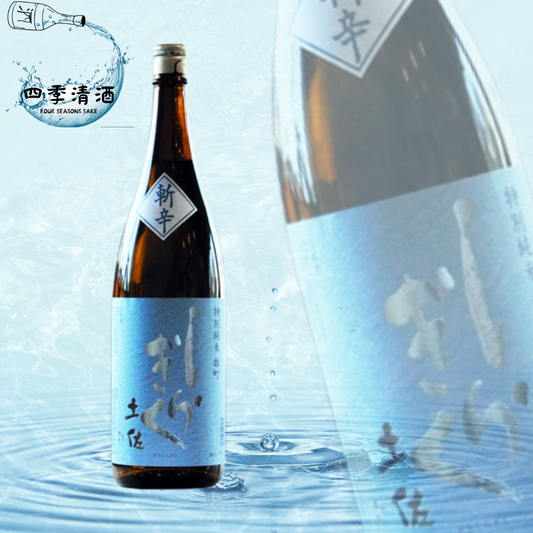 土佐しらぎく 斬辛 雄町 1800ML