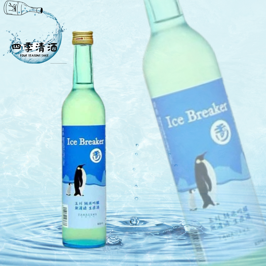 玉川 ICE BREAKER 生原酒 500ML
