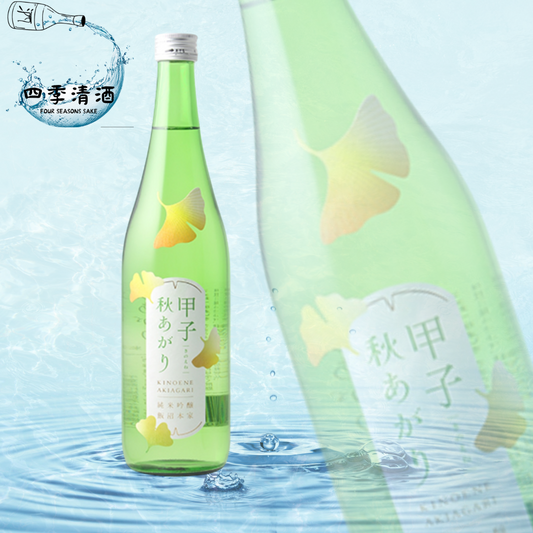 甲子 純米吟醸 秋あがり 720ML
