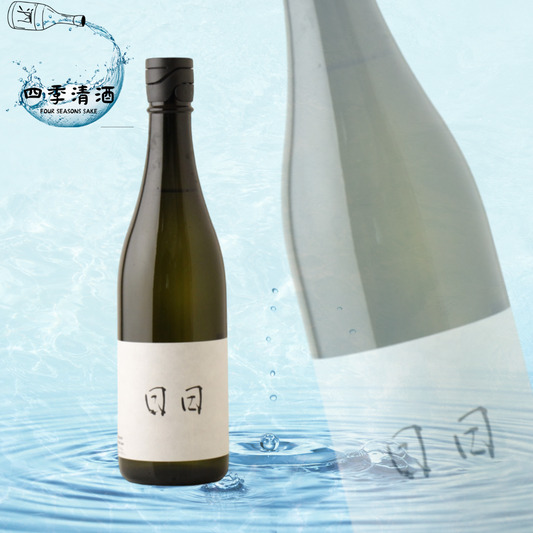 日日 生もと 山田錦 720ML