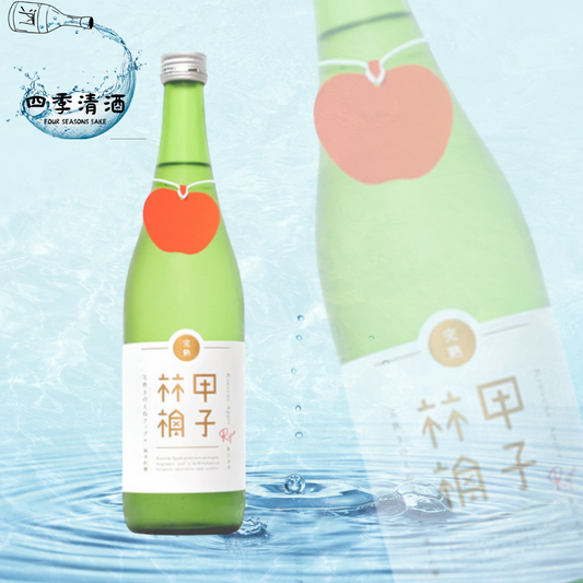 甲子林檎 Apple 純米吟釀 生酒 720ML