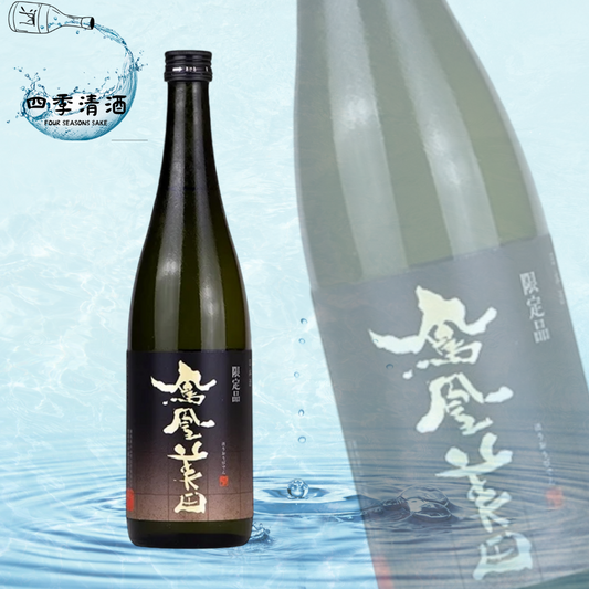 鳳凰美田 五百万石 ひやおろし 720ML