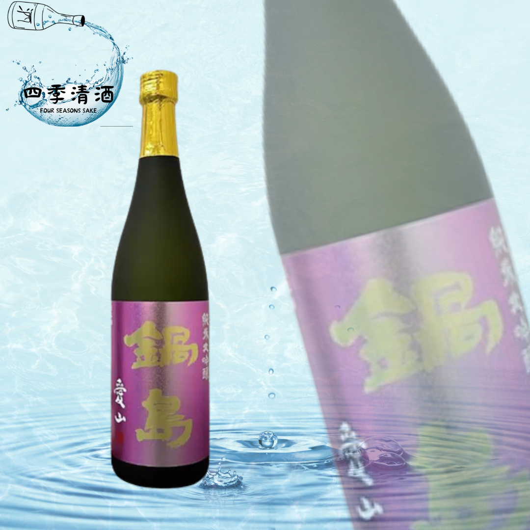 鍋島 愛山 純米大吟釀 720ML