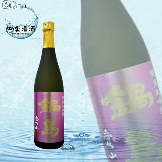 鍋島 愛山 純米大吟釀 720ML