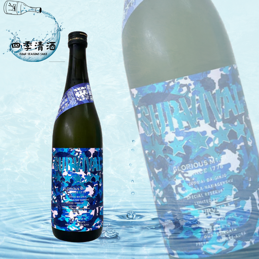 榮光富士 SURVIVAL 無濾過生原酒 純米大吟釀 720ML