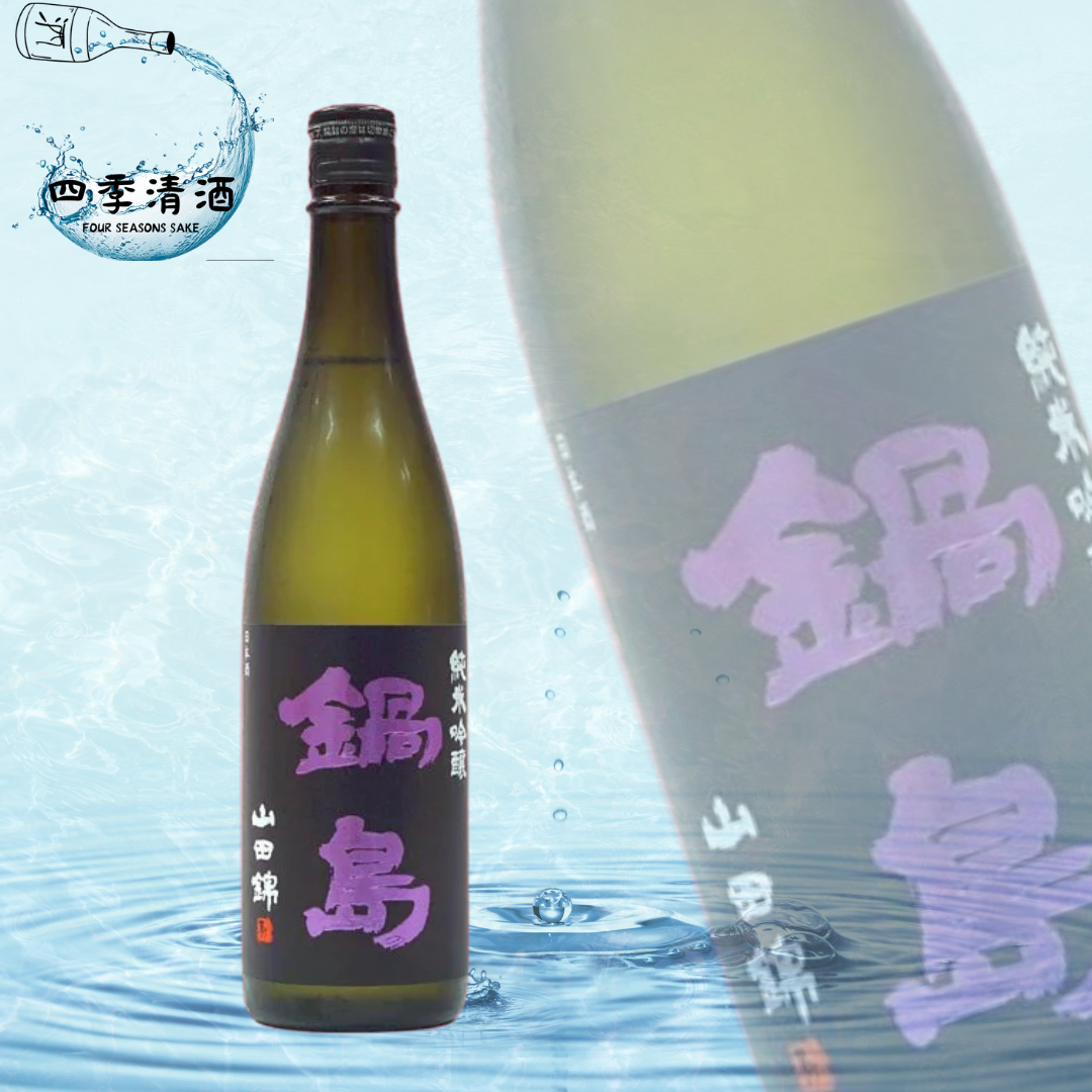 鍋島 純米吟釀 山田錦 720ML