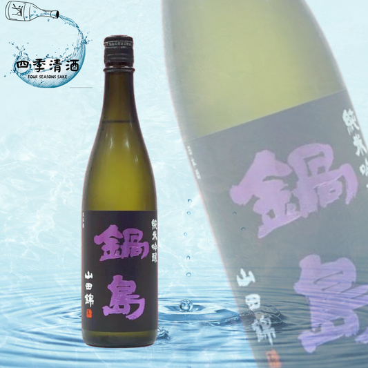 鍋島 純米吟釀 山田錦 720ML
