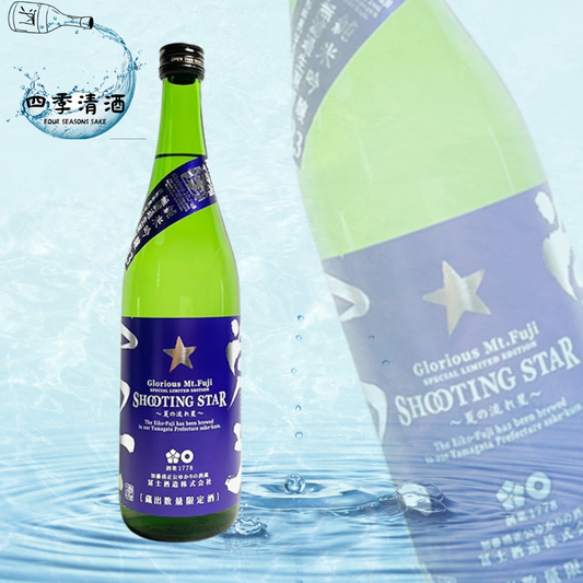 榮光富士 純米吟釀 Shooting Star 無濾過生原酒 720ML/1800ML