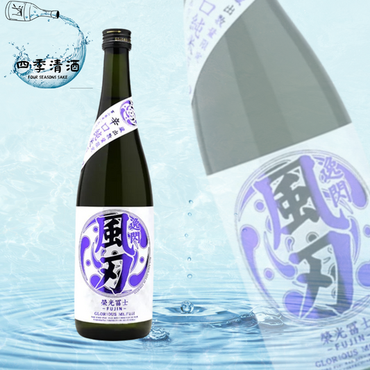 榮光富士 辛口純米酒 逸閃風刃 720ML