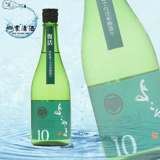 橫山 復活 silver 10 純米吟釀 720ML