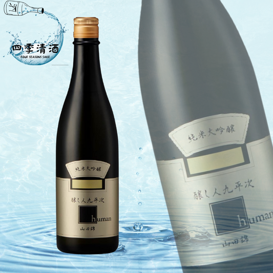 釀し人九平次 HUMAN 純米大吟釀 720ML